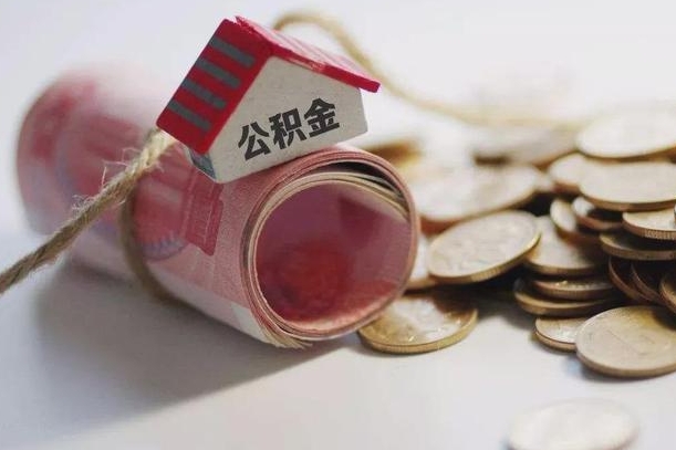 桐城公积金找黄牛几天能批下来（公积金找黄牛几天能批下来啊）